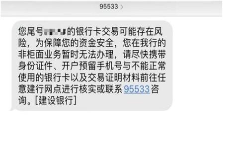 建设银行短信服务费取消方法