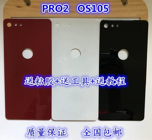 锤子手机坚果pro2电池截图3