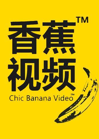 91短视频免费版无付费最新版截图1