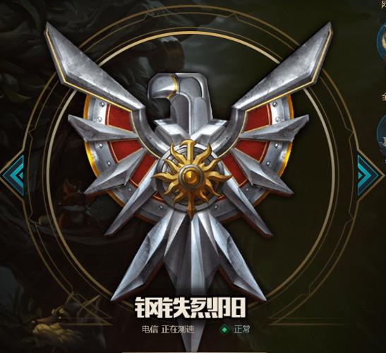 英雄联盟钢铁烈阳背景故事