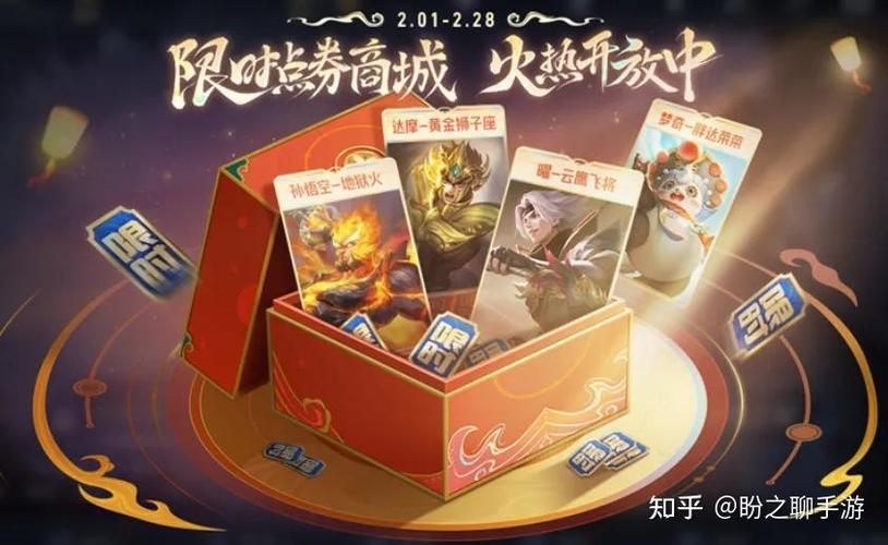 王者荣耀限时点券截图3
