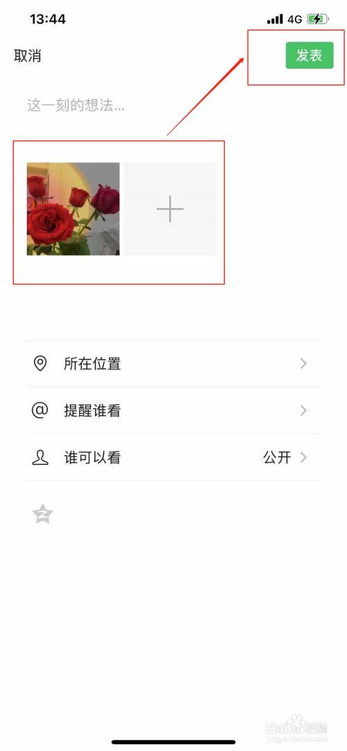 朋友圈照片怎么删除一张不删一组
