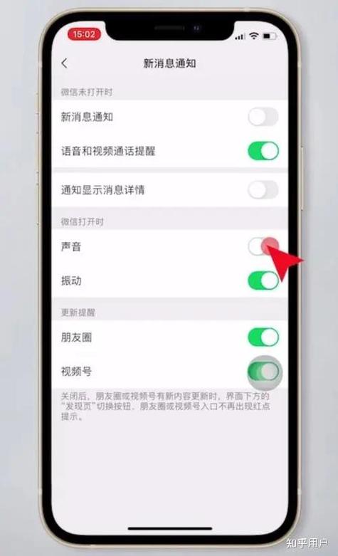 苹果来微信不显示在屏幕上
