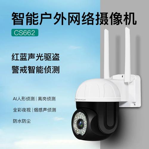 vstarcam摄像头app下载