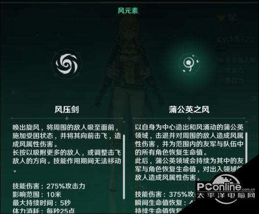 原神琴任务怎么触发