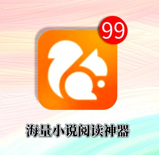 UC 浏览器 UC 浏览器