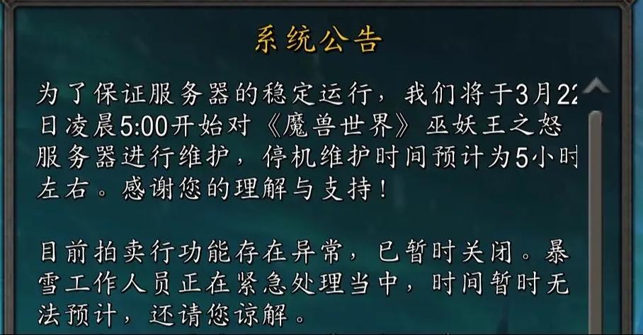怀旧周几维护截图3