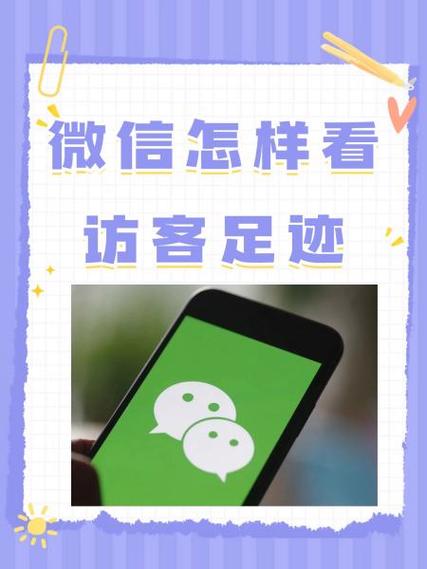我的足迹记录在哪里查截图2