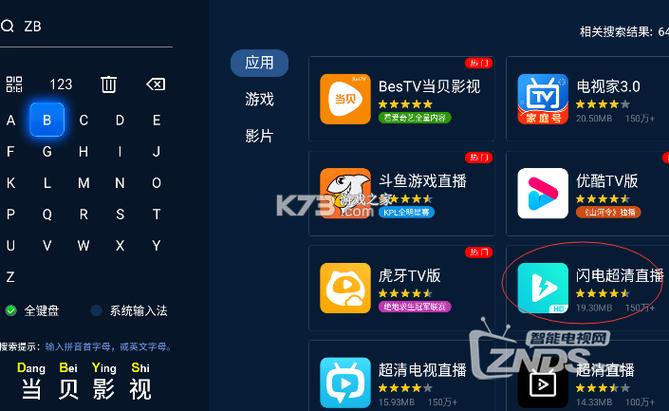 电视家怎样安装到电视上