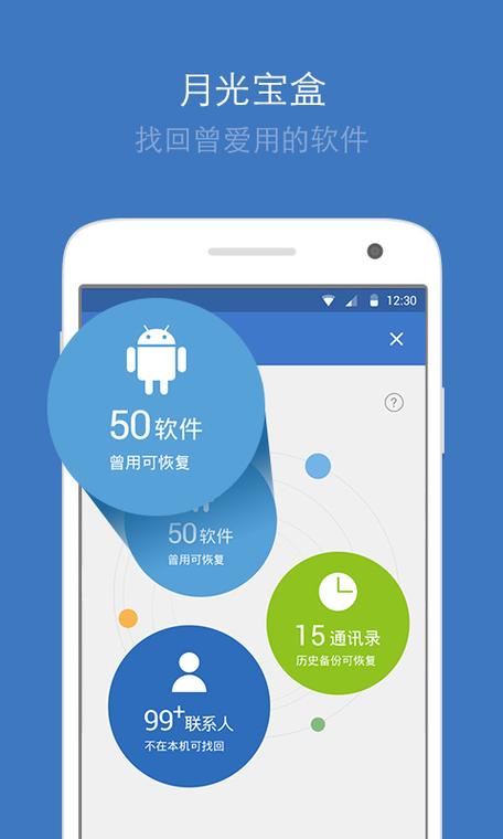 qq助手同步通讯录下载安装截图2