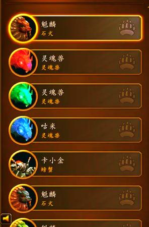 重建家园宠物一览表