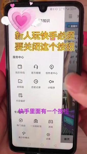 快手悬浮窗金币关闭步骤详解