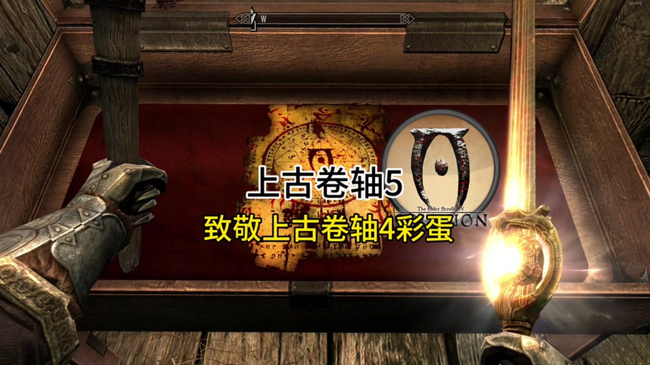 上古卷轴5黑檀岩刃怎么获得