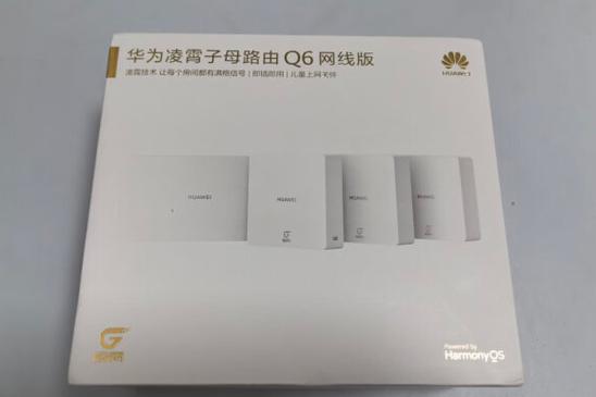 华为凌霄路由器说明书