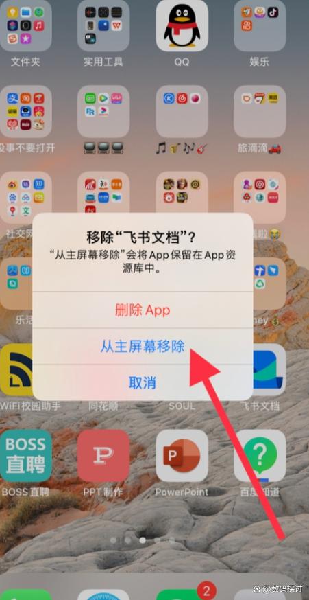 手机出现删不掉的软件怎么办截图3