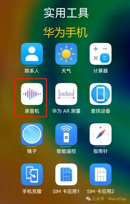 手机有自动录音功能吗截图3