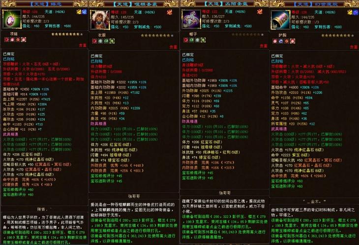 天龙八部提悟器截图3