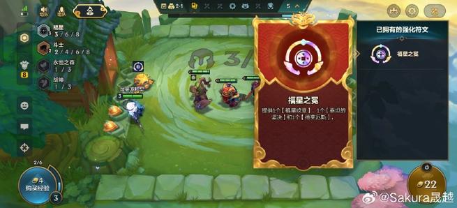 金铲铲开挂无限金币免费截图2