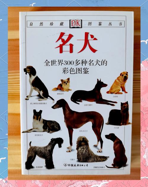 狗狗书籍app截图3