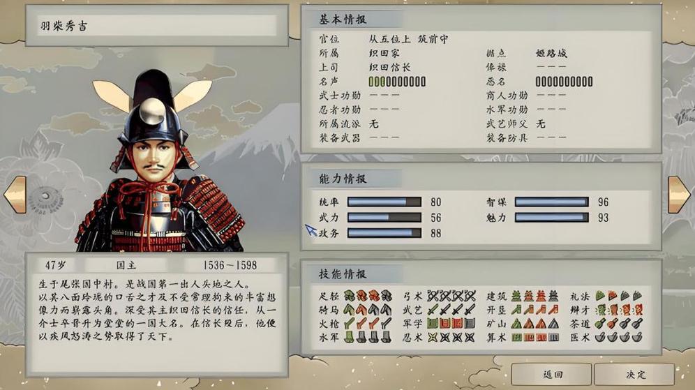 太阁立志传2