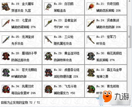 三国志吕布传王者攻略