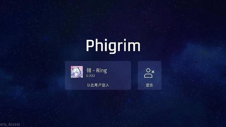 phigrim下载安卓最新版截图1