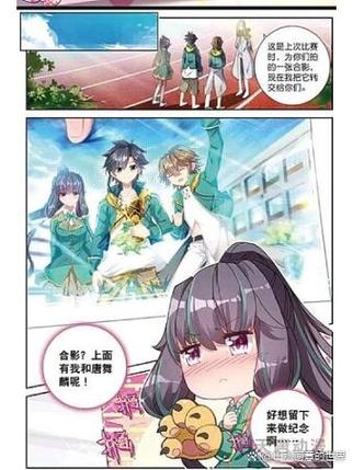 斗罗大陆3龙王传说全文