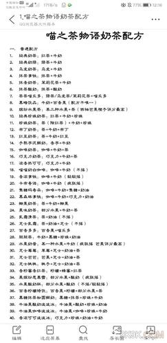 奶茶名单大全