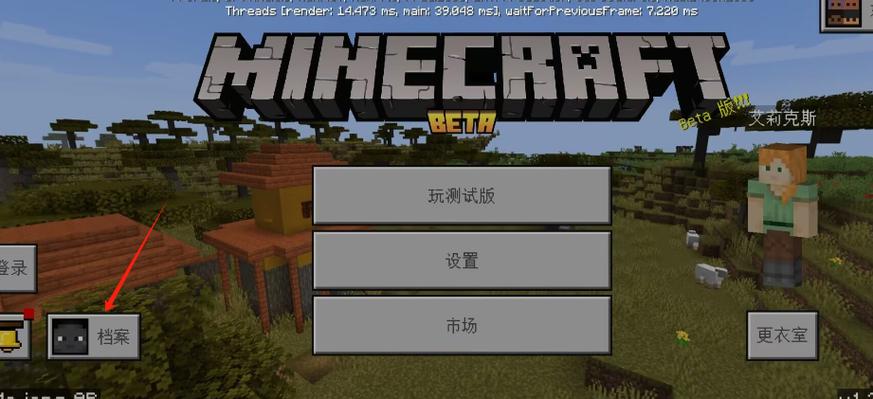 我的世界单机版截图3