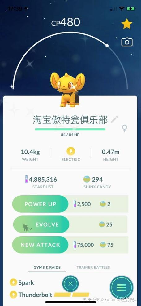 安卓玩pokemon go教程