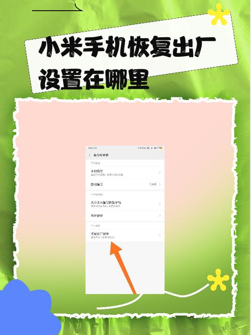 小米手机怎么更改储存位置