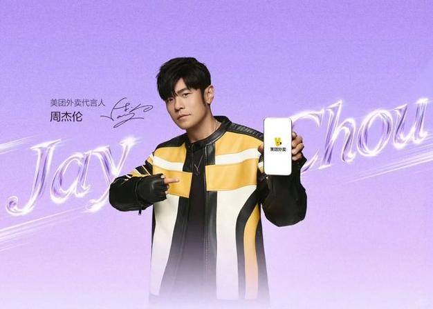 美团外卖和美团的代言人