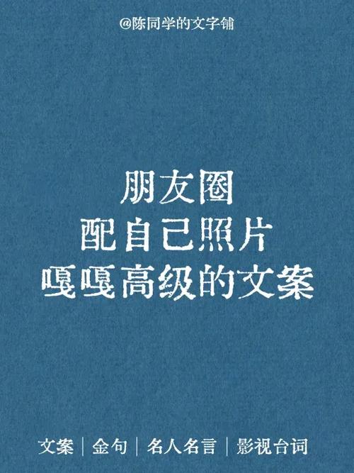 照片记录生活的文案