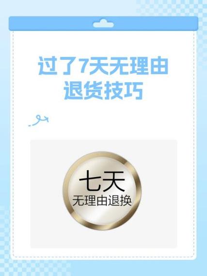 商家收到退货多久退款截图2