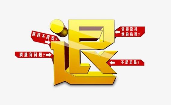 商家收到退货多久退款截图3