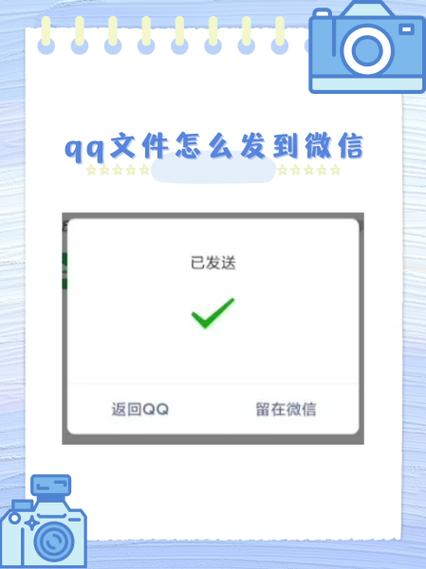 文件怎么传到qq上截图2