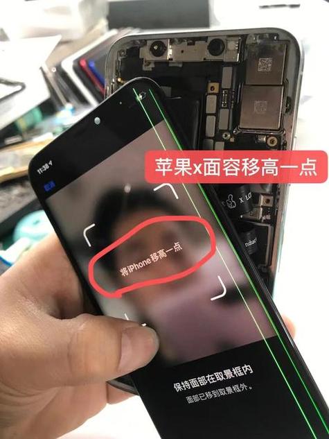 苹果x换了屏幕还有面容吗