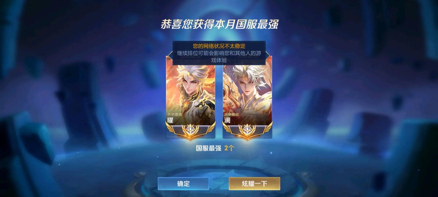 国服曜视频完整版