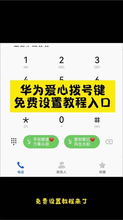 华为手机锁屏拨打电话