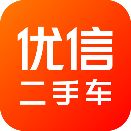 优信二手车官网平台截图2