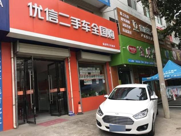 优信二手车官网平台截图3