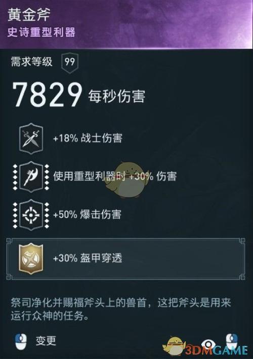 奥德赛氪金武器推荐
