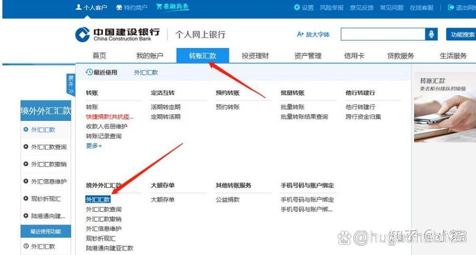 建设银行手机银行帐号是什么截图2