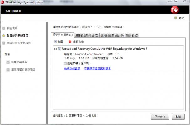 systemupdateapk图标