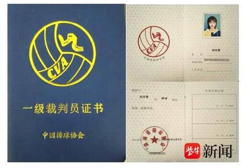 排球裁判证报名入口