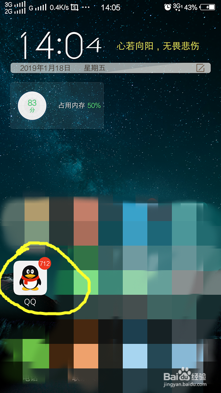 手机面对面快传在哪里截图3