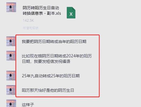 生日过农历和阳历哪个更准