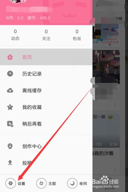 b站手机答题入口 b站手机答题入口
