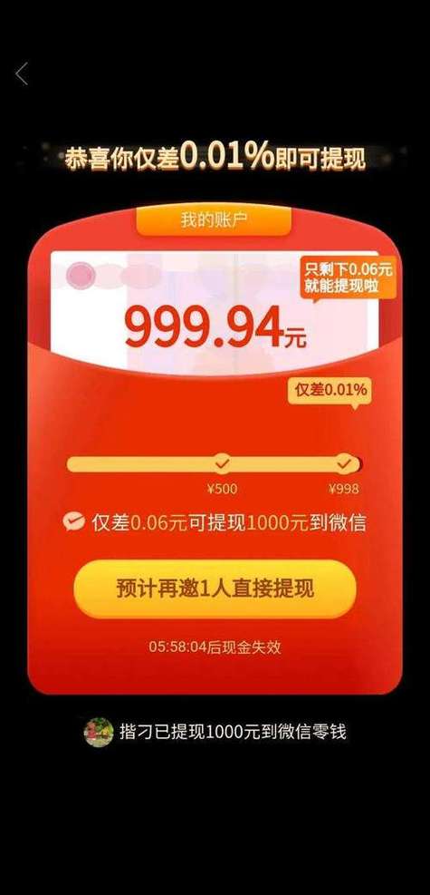 拼多多砍价神器靠谱吗