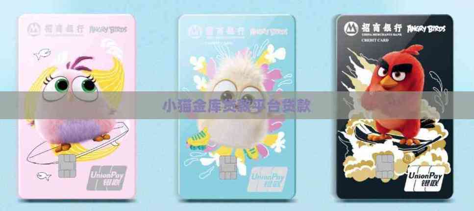 贷款猫是正规平台吗